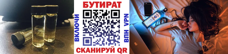 БУТИРАТ 1.4BDO  Оха 