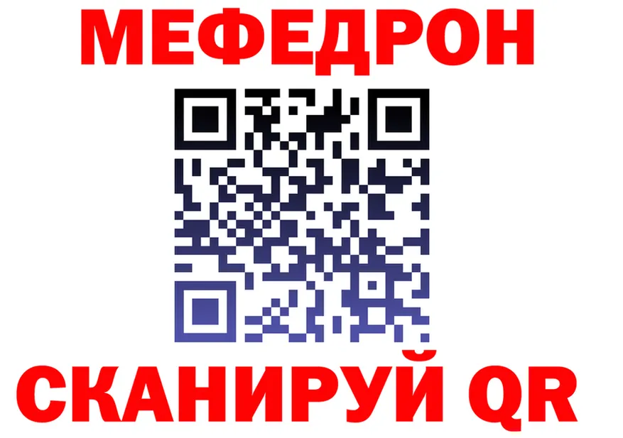 МЕФ VHQ ссылки shop МЕГА Оха