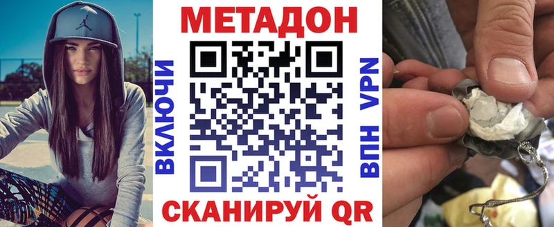 нарко площадка Telegram  Оха  МЕТАДОН methadone  сколько стоит 